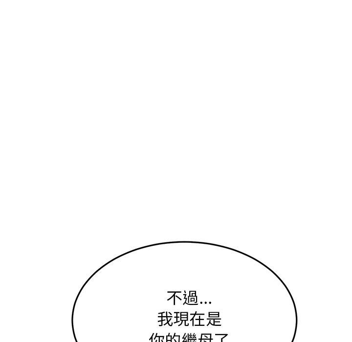重逢的初戀是繼母 第 8 話 第94页