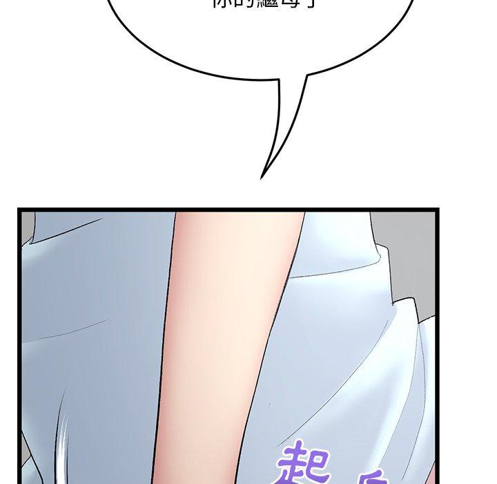 重逢的初戀是繼母 第 8 話 第95页