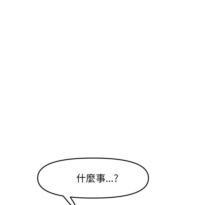 重逢的初戀是繼母 第 8 話 第101页