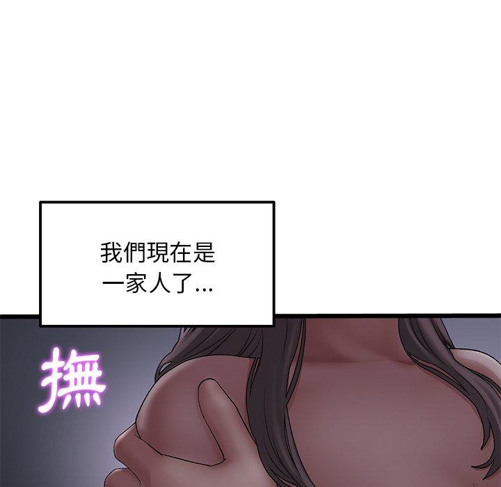 重逢的初戀是繼母 第 8 話 第157页