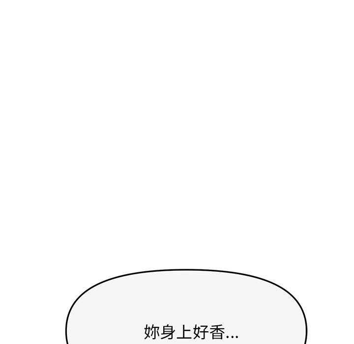 重逢的初戀是繼母 第 8 話 第174页