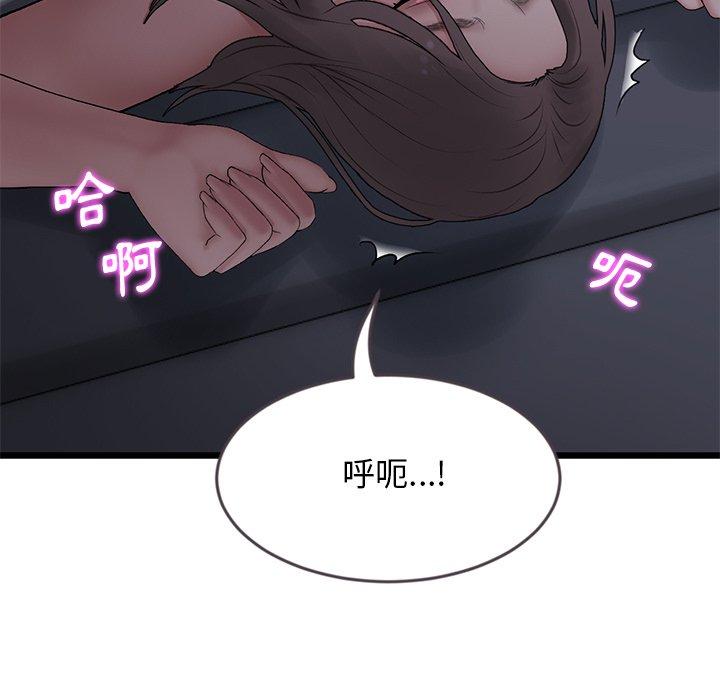 重逢的初戀是繼母 第 8 話 第173页