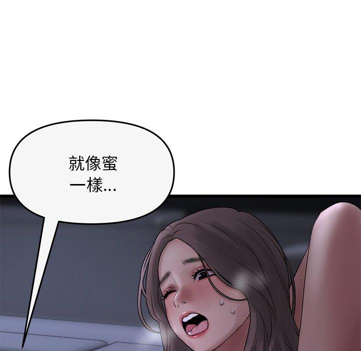 重逢的初戀是繼母 第 8 話 第181页