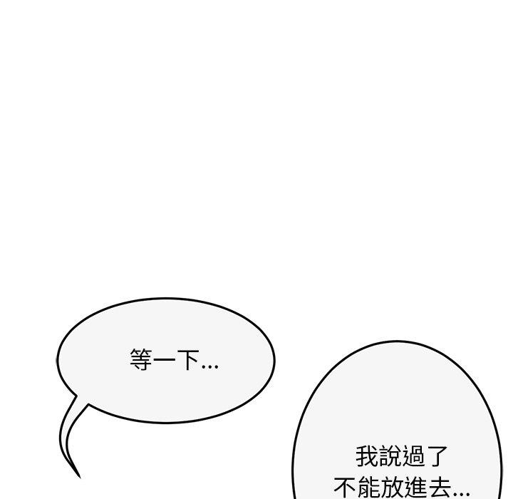 重逢的初戀是繼母 第 8 話 第193页