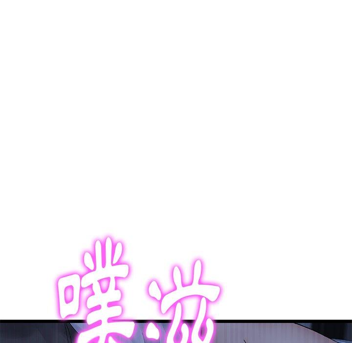 重逢的初戀是繼母 第 8 話 第203页