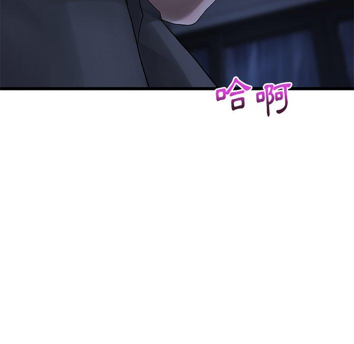 重逢的初戀是繼母 第 8 話 第202页