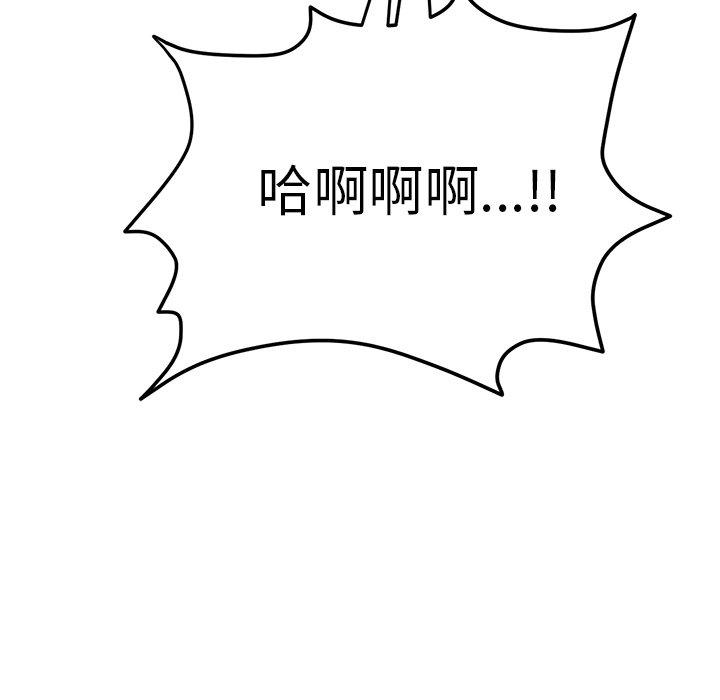 重逢的初戀是繼母 第 8 話 第206页