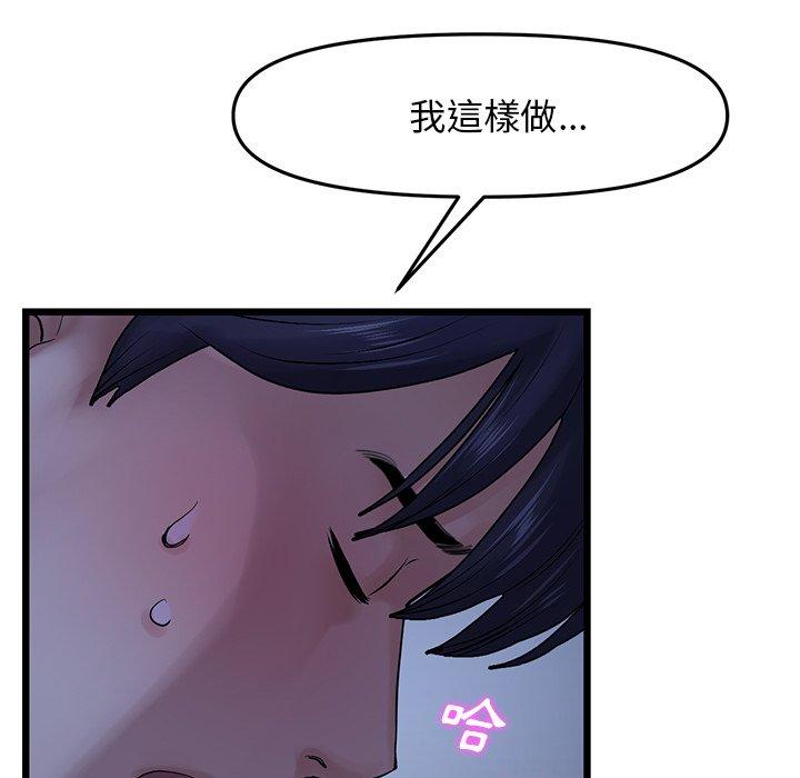 重逢的初戀是繼母 第 9 話 第18页