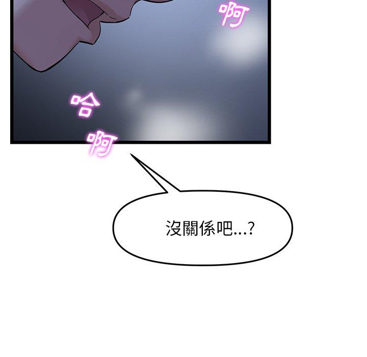重逢的初戀是繼母 第 9 話 第19页