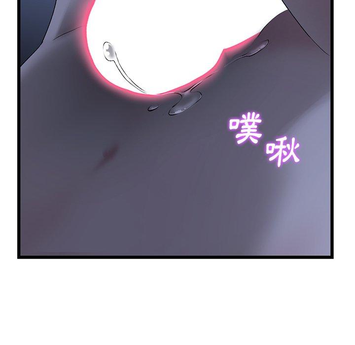 重逢的初戀是繼母 第 9 話 第16页
