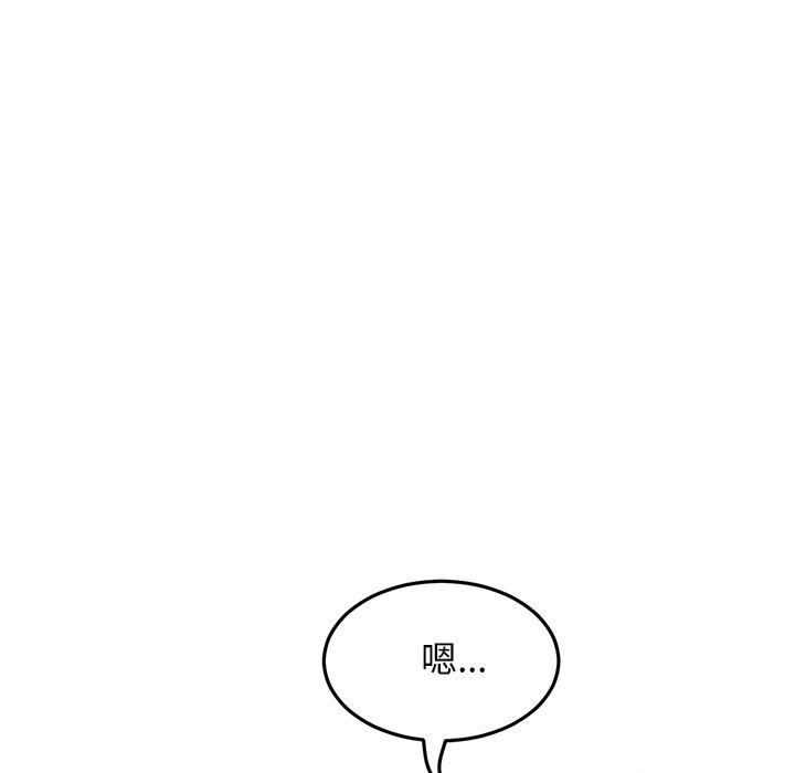 重逢的初戀是繼母 第 9 話 第20页
