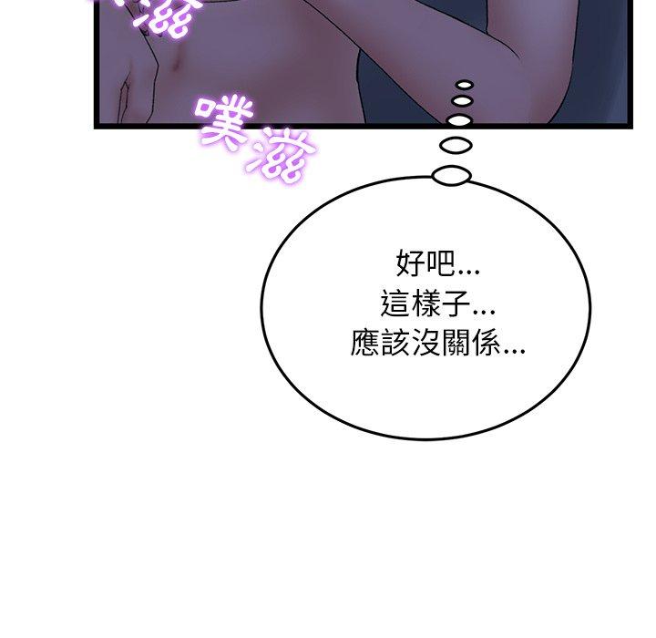 重逢的初戀是繼母 第 9 話 第22页
