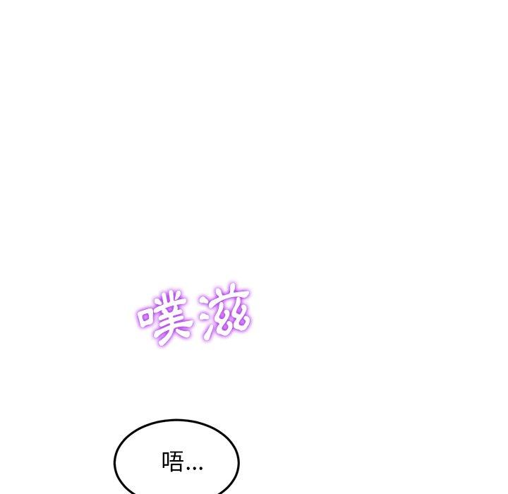 重逢的初戀是繼母 第 9 話 第30页