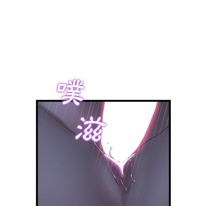 重逢的初戀是繼母 第 9 話 第28页