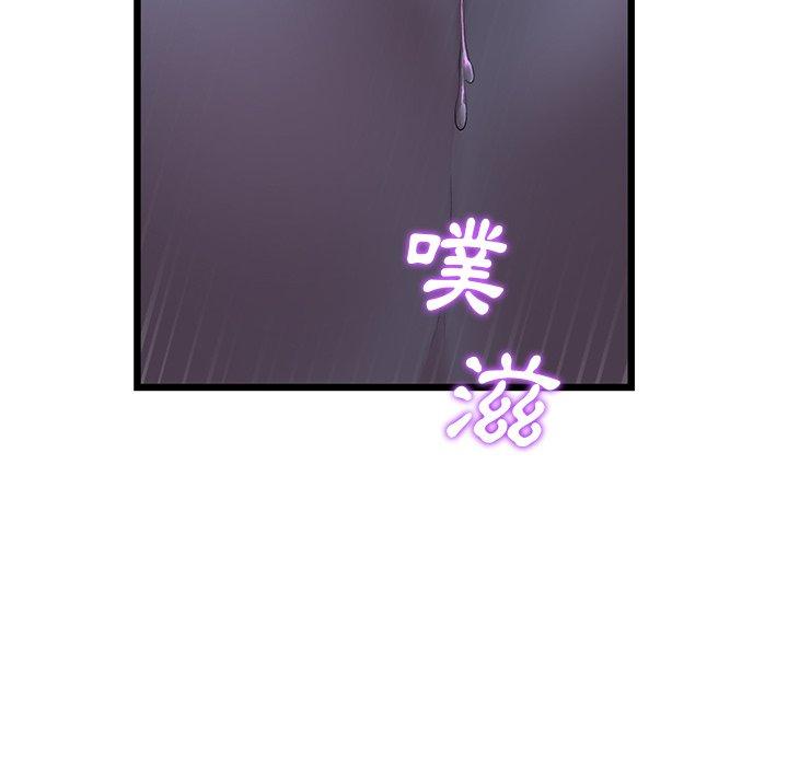 重逢的初戀是繼母 第 9 話 第29页