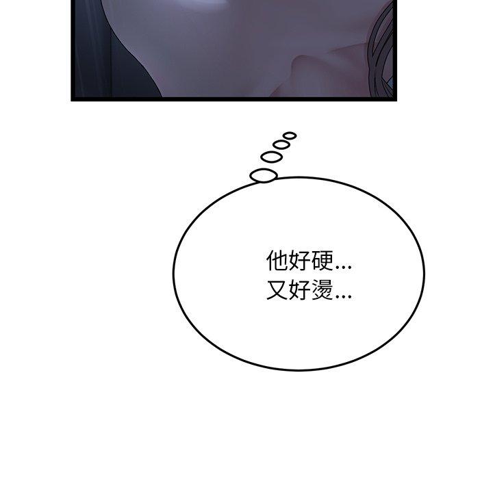 重逢的初戀是繼母 第 9 話 第32页