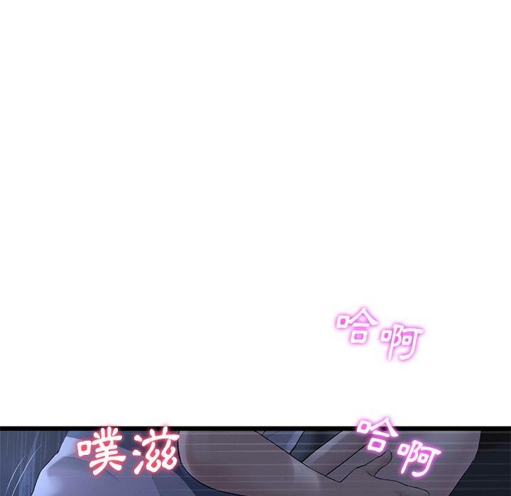 重逢的初戀是繼母 第 9 話 第33页