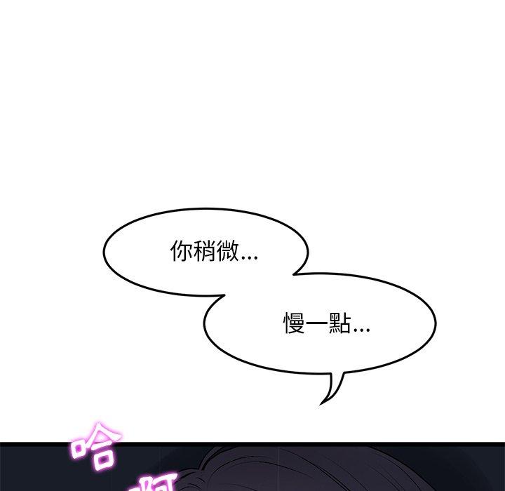 重逢的初戀是繼母 第 9 話 第41页
