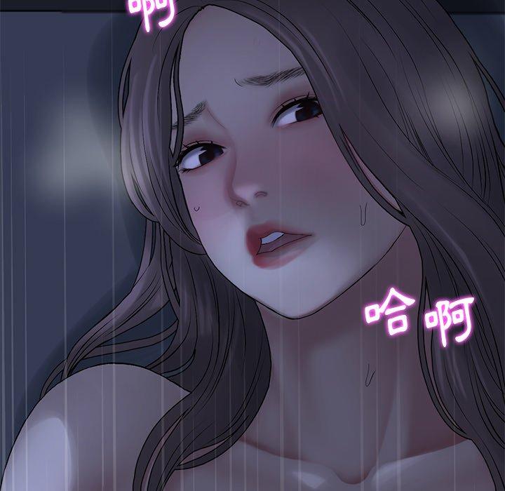 重逢的初戀是繼母 第 9 話 第42页