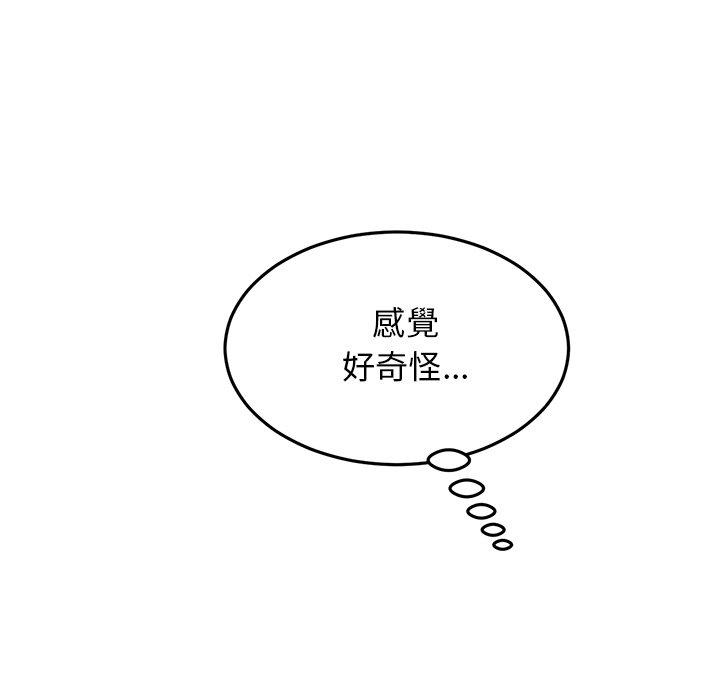 重逢的初戀是繼母 第 9 話 第35页