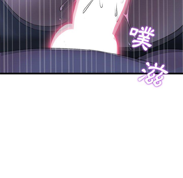 重逢的初戀是繼母 第 9 話 第45页