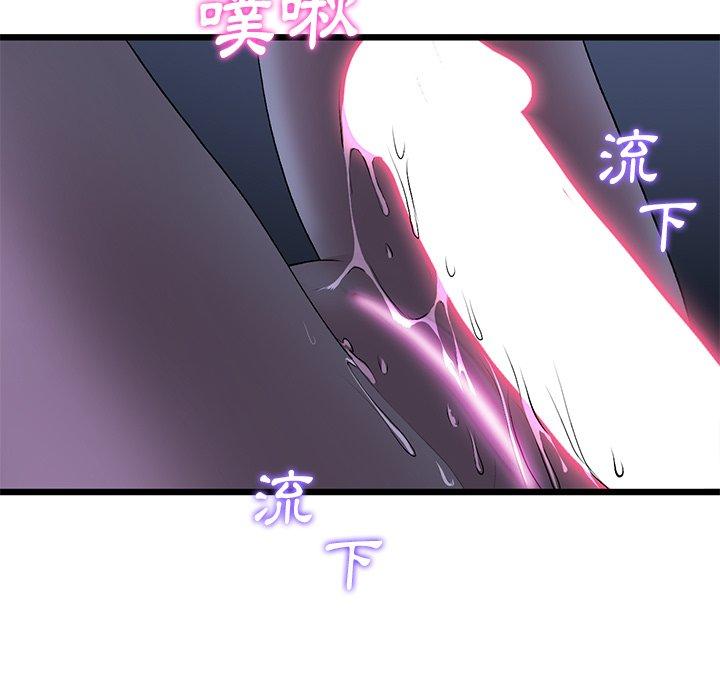 重逢的初戀是繼母 第 9 話 第47页