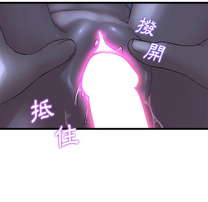 重逢的初戀是繼母 第 9 話 第52页