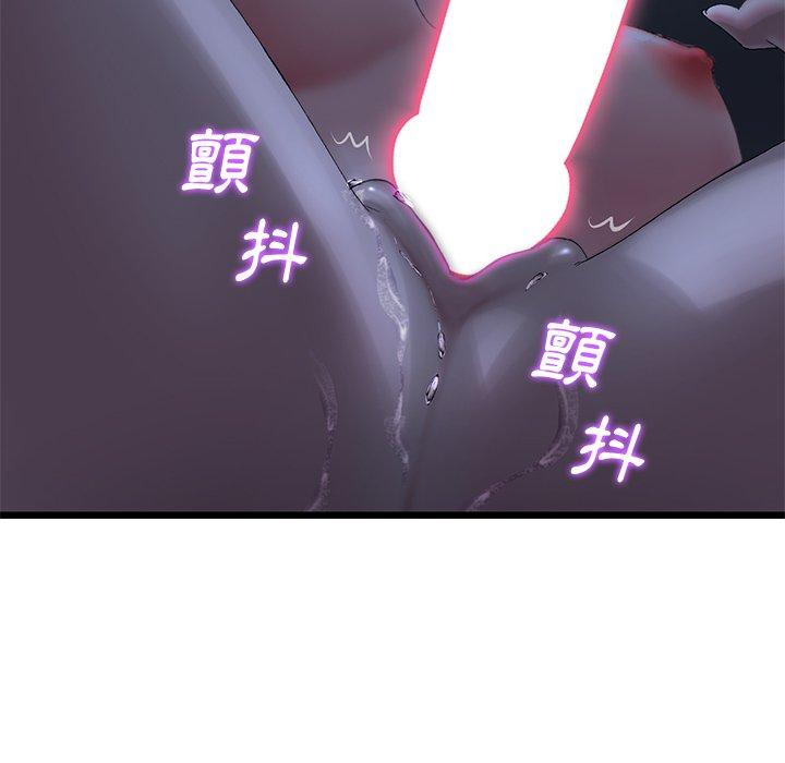 重逢的初戀是繼母 第 9 話 第55页