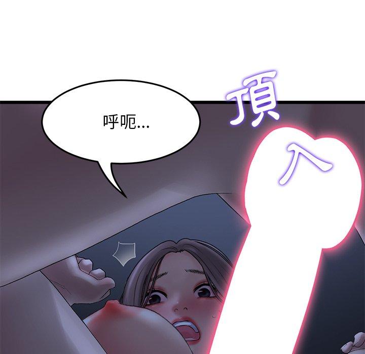 重逢的初戀是繼母 第 9 話 第54页