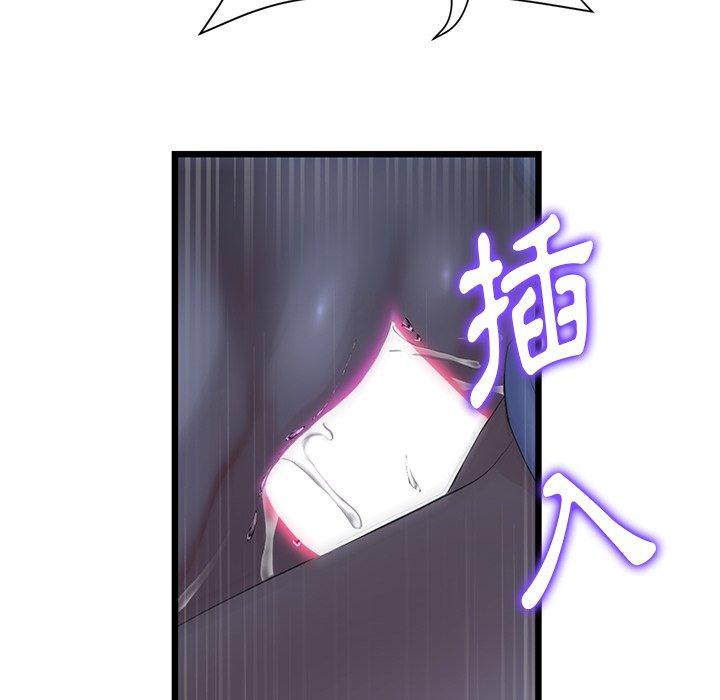重逢的初戀是繼母 第 9 話 第61页