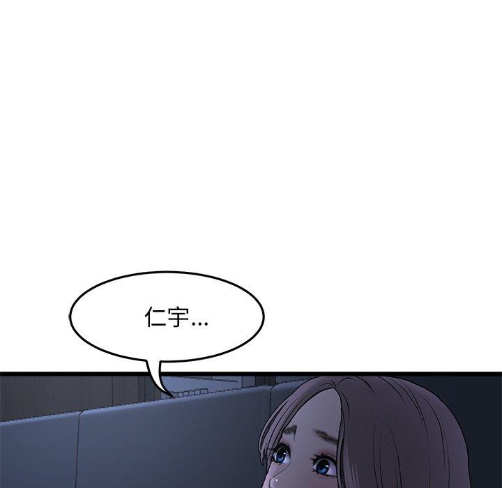 重逢的初戀是繼母 第 9 話 第5页