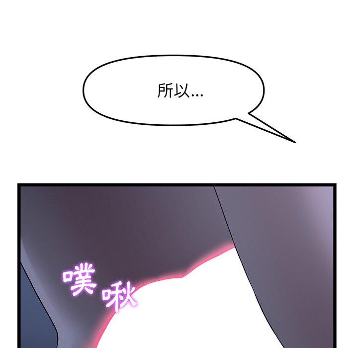 重逢的初戀是繼母 第 9 話 第15页