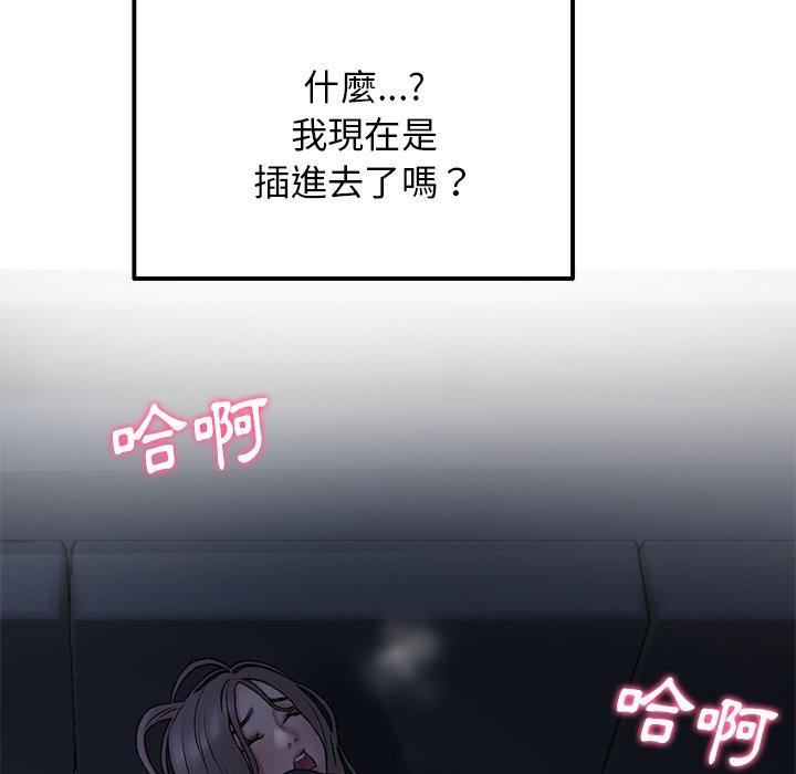 重逢的初戀是繼母 第 9 話 第71页
