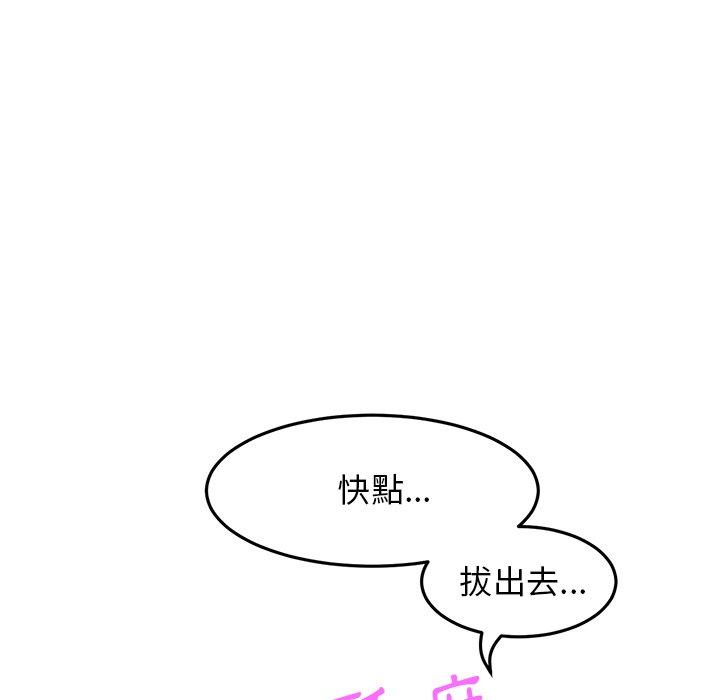 重逢的初戀是繼母 第 9 話 第74页