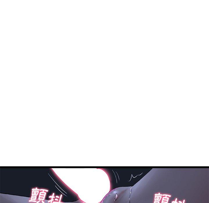 重逢的初戀是繼母 第 9 話 第79页