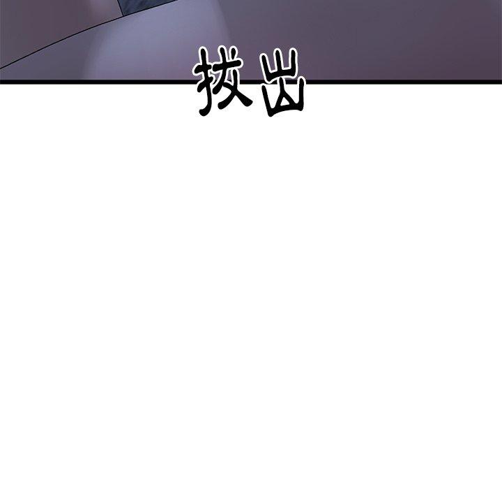 重逢的初戀是繼母 第 9 話 第78页