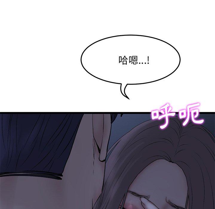 重逢的初戀是繼母 第 9 話 第82页