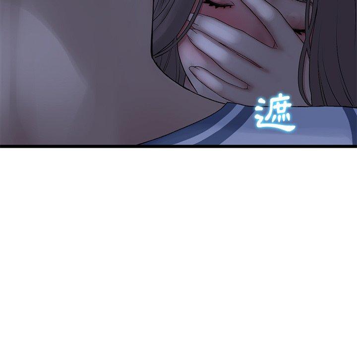重逢的初戀是繼母 第 9 話 第83页