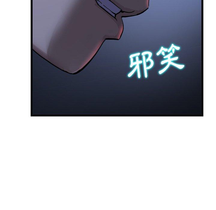 重逢的初戀是繼母 第 9 話 第88页