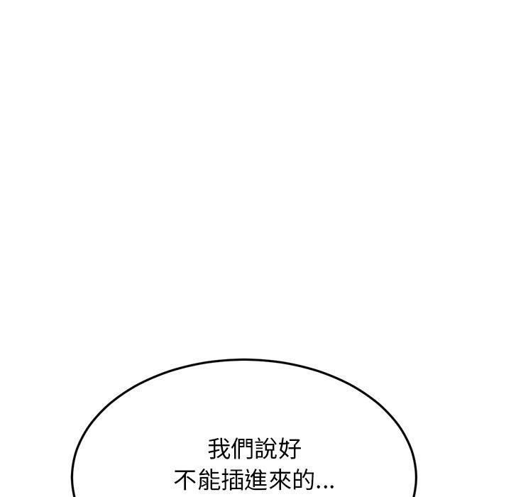 重逢的初戀是繼母 第 9 話 第95页