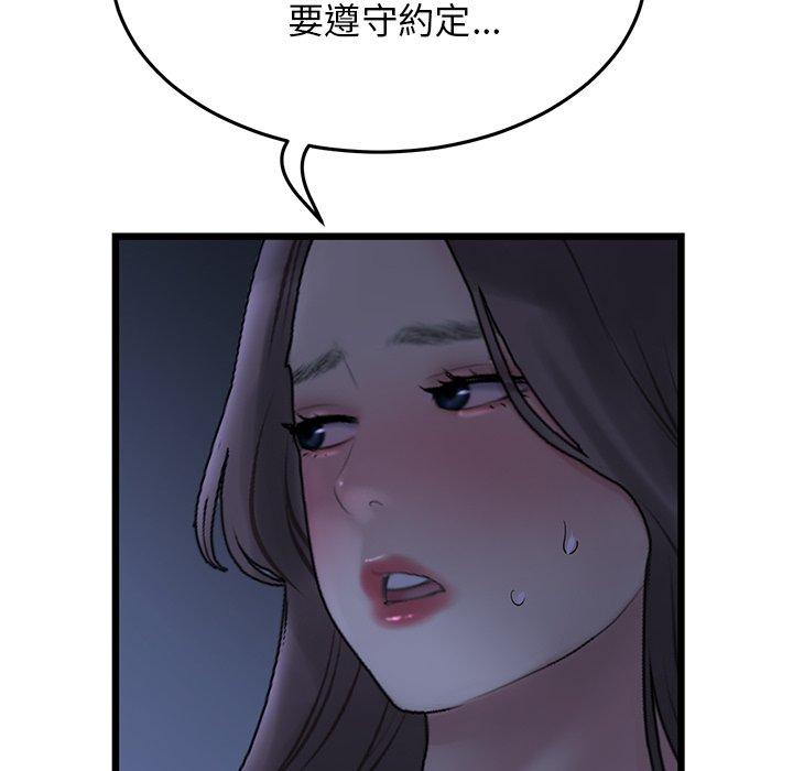 重逢的初戀是繼母 第 9 話 第96页