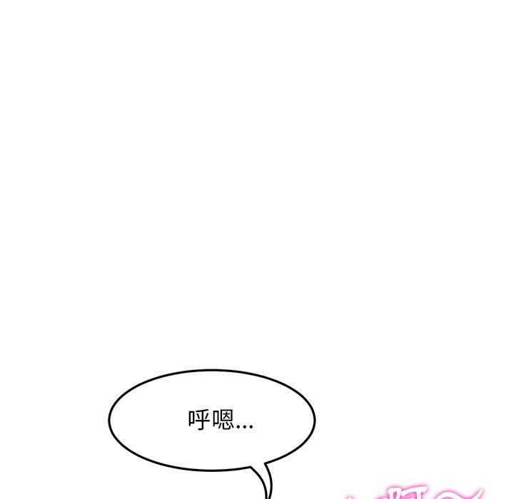 重逢的初戀是繼母 第 9 話 第103页