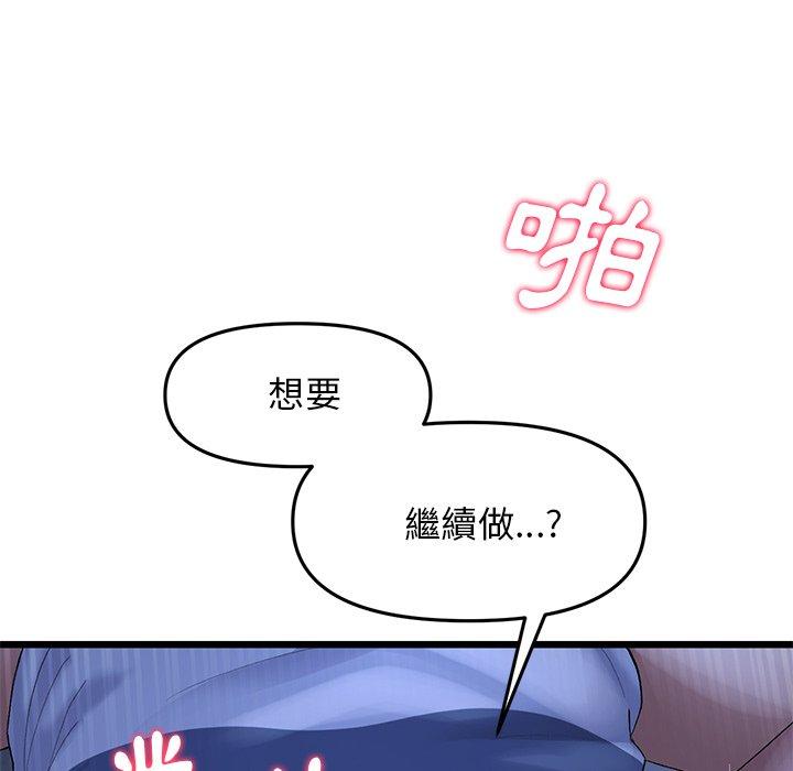 重逢的初戀是繼母 第 9 話 第108页