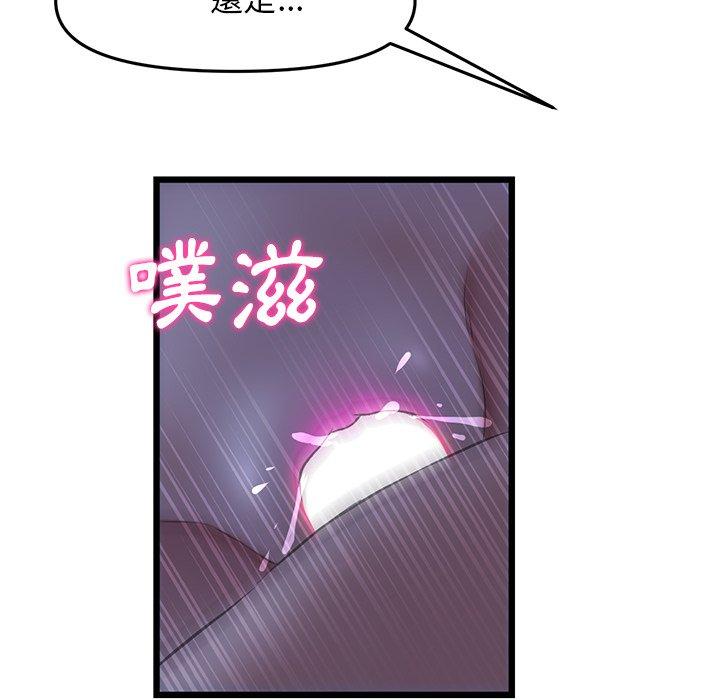 重逢的初戀是繼母 第 9 話 第106页