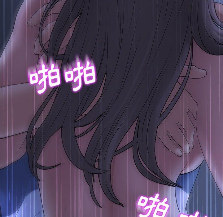 重逢的初戀是繼母 第 9 話 第119页