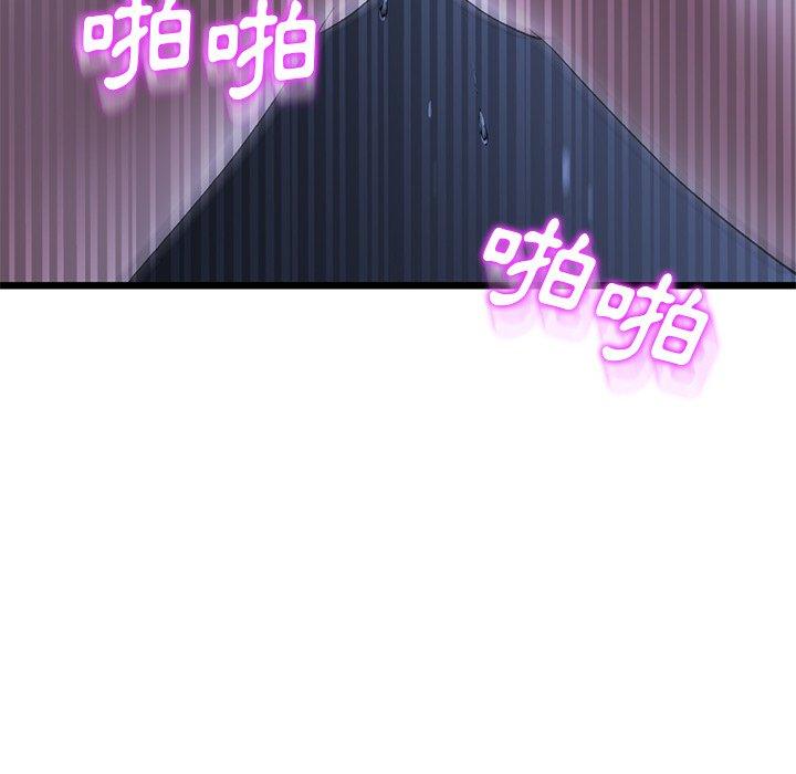 重逢的初戀是繼母 第 9 話 第121页
