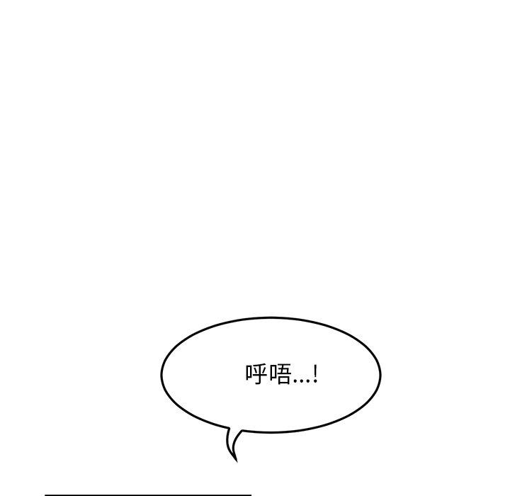 重逢的初戀是繼母 第 9 話 第122页