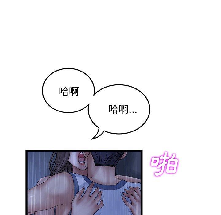 重逢的初戀是繼母 第 9 話 第128页
