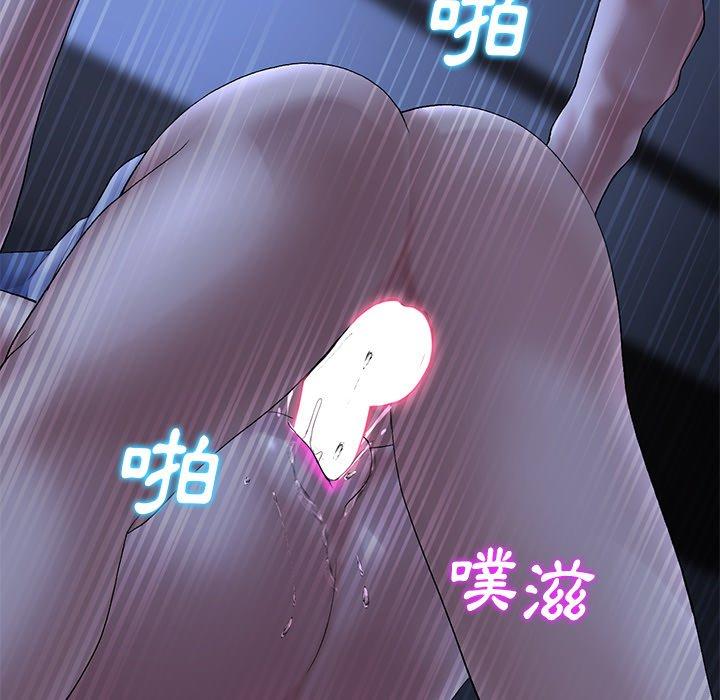 重逢的初戀是繼母 第 9 話 第126页