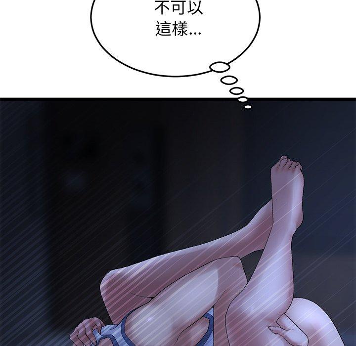 重逢的初戀是繼母 第 9 話 第133页